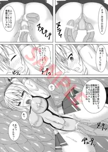 対魔艦カシマ～肉壺調教編～, 日本語