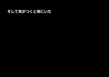 サキュバスさんに生やされて堕とされちゃう!, 日本語