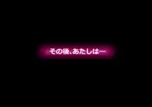 サキュバスさんに生やされて堕とされちゃう!, 日本語