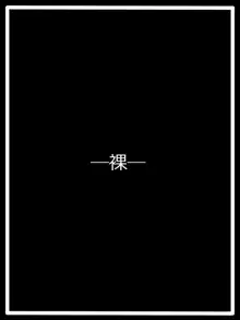 『支配者』千尋, 日本語