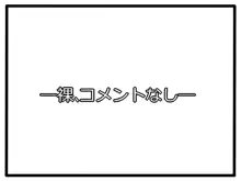 『NTR動画』和泉 紗霧, 日本語