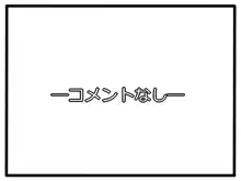 『NTR動画』和泉 紗霧, 日本語