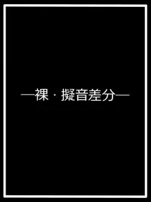 『この手が届く先』ユノ・フォルティシモ, 日本語