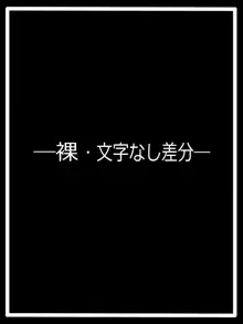 『この手が届く先』ユノ・フォルティシモ, 日本語