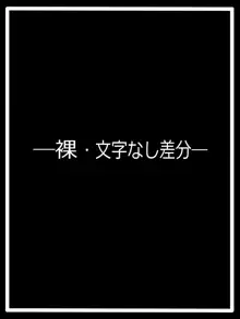 『二人だけの時間』東条遥, 日本語