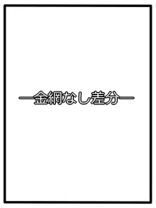 『飼育小屋の黒兎』アルティナ・オライオン, 日本語