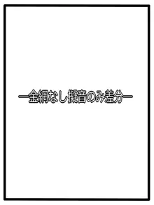 『飼育小屋の黒兎』アルティナ・オライオン, 日本語