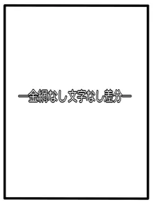 『飼育小屋の黒兎』アルティナ・オライオン, 日本語