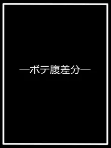 『今日から友達』エルエル, 日本語