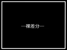 『初心者狩り』アイエフ, 日本語