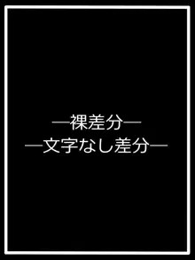 任務失敗『黒兎』, 日本語