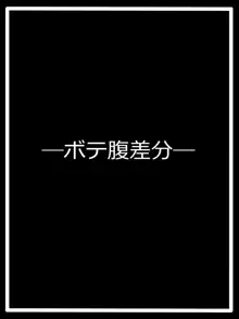 『おじさまの』新田由美です♪, 日本語