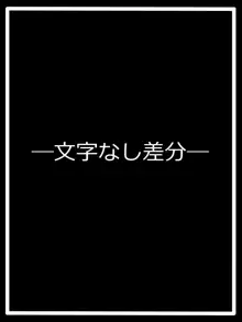 『アラタナツナガリ』彩城天音, 日本語