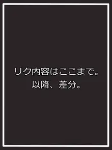 『初心者狩り』増殖する, 日本語