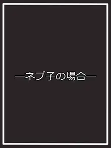 『初心者狩り』増殖する, 日本語