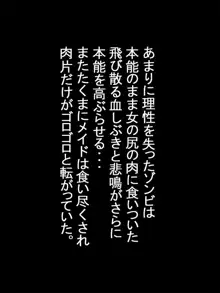 従順メイドや〇メイドや女兵士や家庭教師や魔術師や剣士や巫女や娼婦や〇娘や男娘(おとこのこ)だったりが人間や触手やスライムやゾンビなんかに犯されたり食〇られ・・, 日本語