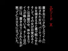 従順メイドや〇メイドや女兵士や家庭教師や魔術師や剣士や巫女や娼婦や〇娘や男娘(おとこのこ)だったりが人間や触手やスライムやゾンビなんかに犯されたり食〇られ・・, 日本語