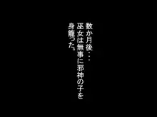 従順メイドや〇メイドや女兵士や家庭教師や魔術師や剣士や巫女や娼婦や〇娘や男娘(おとこのこ)だったりが人間や触手やスライムやゾンビなんかに犯されたり食〇られ・・, 日本語