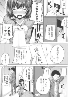 援交子女はいかがですか？, 日本語