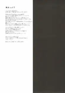 ジャンヌ性奉仕活動, 日本語