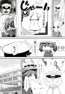 艦づめ, 日本語