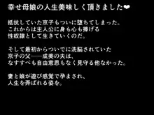 催眠同居性活 ～幸せ家族の人生崩壊～, 日本語