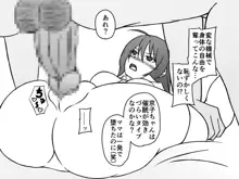 催眠同居性活 ～幸せ家族の人生崩壊～, 日本語