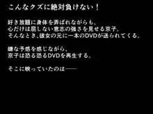 催眠同居性活 ～幸せ家族の人生崩壊～, 日本語