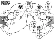 催眠同居性活 ～幸せ家族の人生崩壊～, 日本語