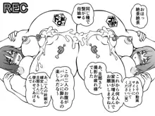 催眠同居性活 ～幸せ家族の人生崩壊～, 日本語