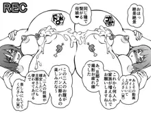 催眠同居性活 ～幸せ家族の人生崩壊～, 日本語