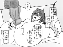 催眠同居性活 ～幸せ家族の人生崩壊～, 日本語