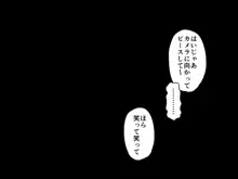 催眠同居性活 ～幸せ家族の人生崩壊～, 日本語