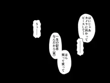 催眠同居性活 ～幸せ家族の人生崩壊～, 日本語