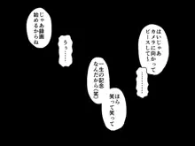 催眠同居性活 ～幸せ家族の人生崩壊～, 日本語