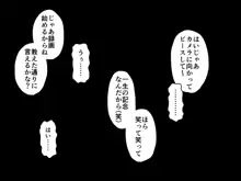 催眠同居性活 ～幸せ家族の人生崩壊～, 日本語