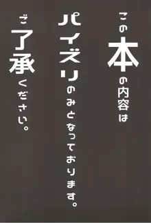 ネロにおっぱいでしてもらう本, 日本語