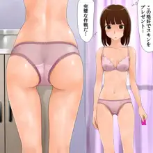 パンツとH, 日本語