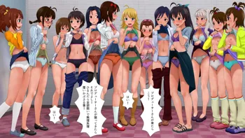 13人全員でプロデューサーを狙うアイドル達, 日本語