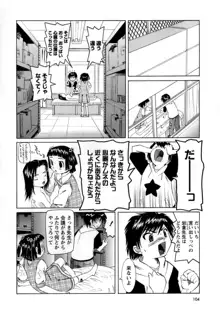 ものしゅご！, 日本語