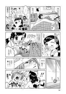 ものしゅご！, 日本語