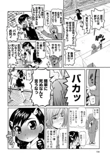 ものしゅご！, 日本語