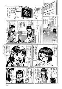 ものしゅご！, 日本語