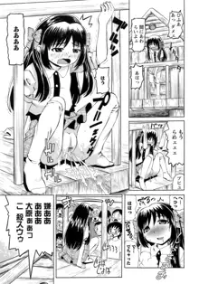 ものしゅご！, 日本語