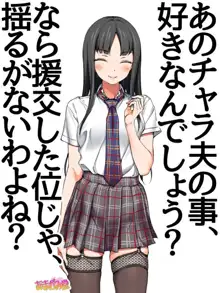 七瀬ちゃんNTR！, 日本語