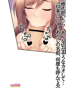 玖美ちゃんは元ビッチ！, 日本語