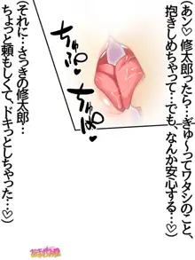 玖美ちゃんは元ビッチ！, 日本語