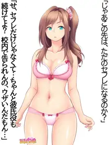 玖美ちゃんは元ビッチ！, 日本語