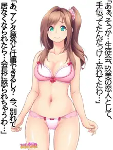 玖美ちゃんは元ビッチ！, 日本語