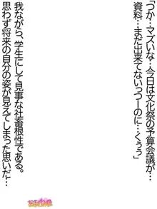 玖美ちゃんは元ビッチ！, 日本語